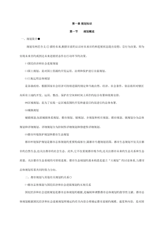 2025年房地产估价师考试估价相关知识