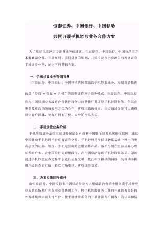 2025年手机营销活动方案