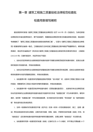 2025年房建全套资料表格及填写要求