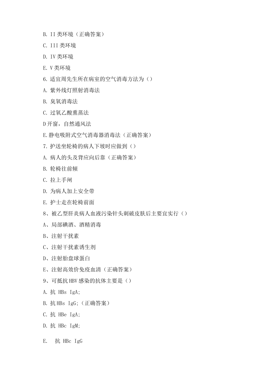 2025年护士规培理论试卷试题及答案_第2页