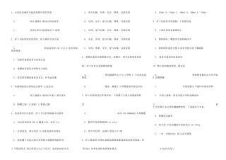 2025年护士执业资格考试模拟试题专业实务