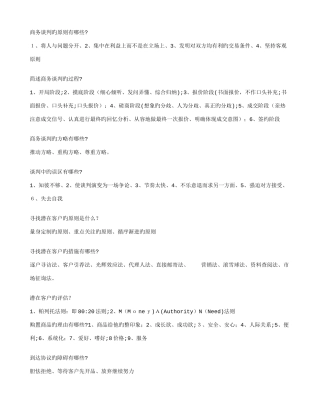 2025年据说是的营销员考题