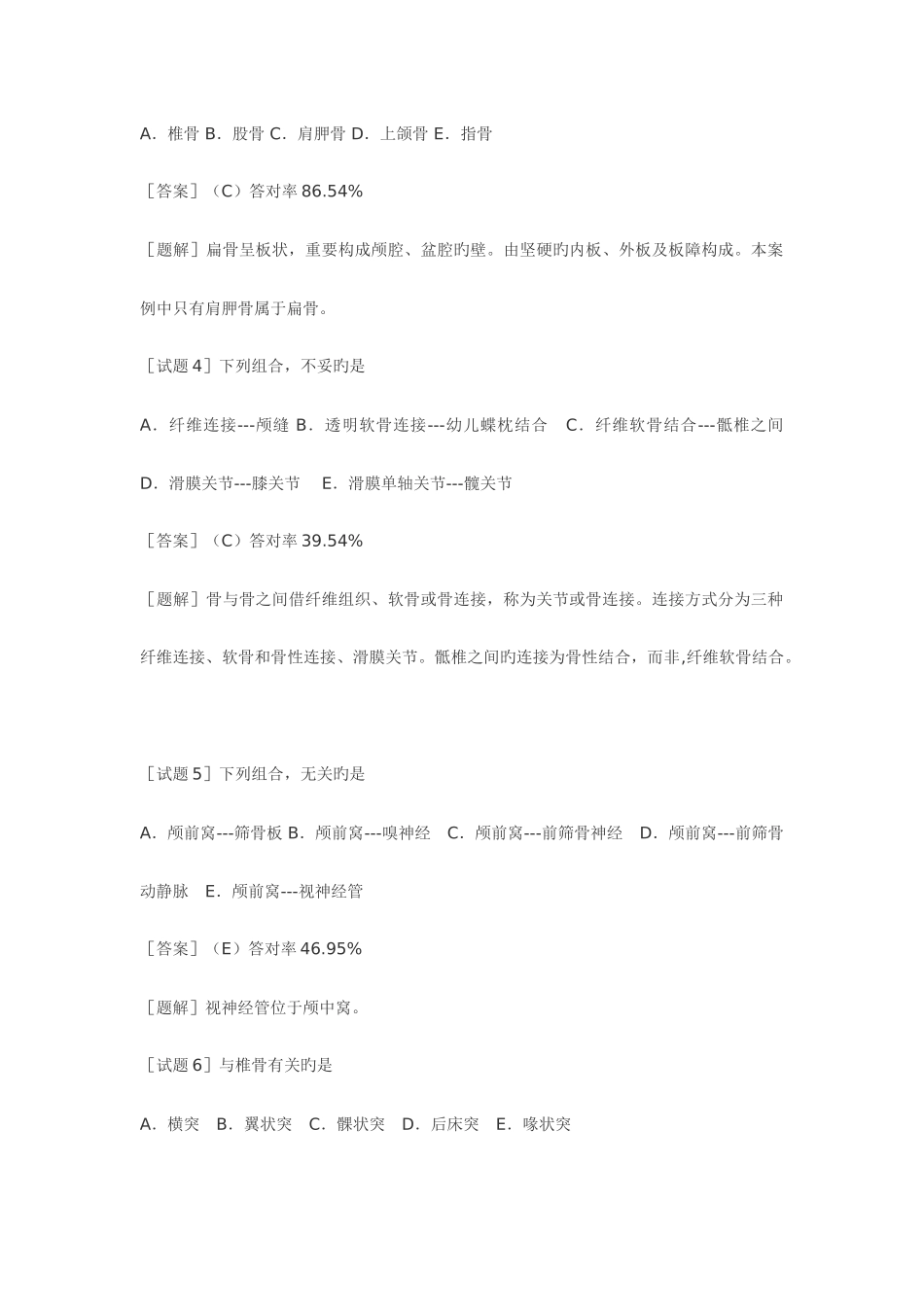 2025年放射医学技术主管技师资格考试基础知识试题及答案_第2页