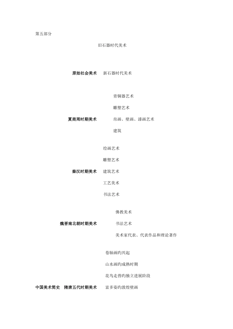 2025年教师招考识记资料_第1页