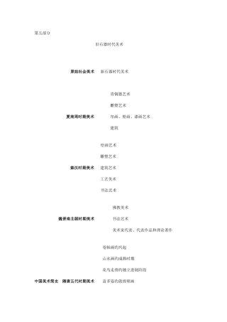 2025年教师招考识记资料