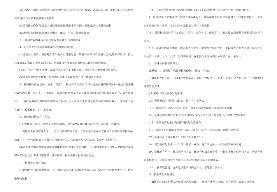 2025年教师招聘考试试题附答案押题密卷_第3页