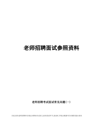 2025年教师结构化面试试题及答案技巧