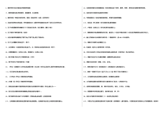 2025年教师资格证考试教育学心理学知识