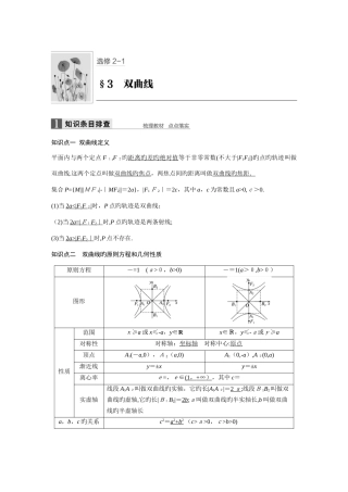 2025年数学浙江省学业水平考试专题复习选修