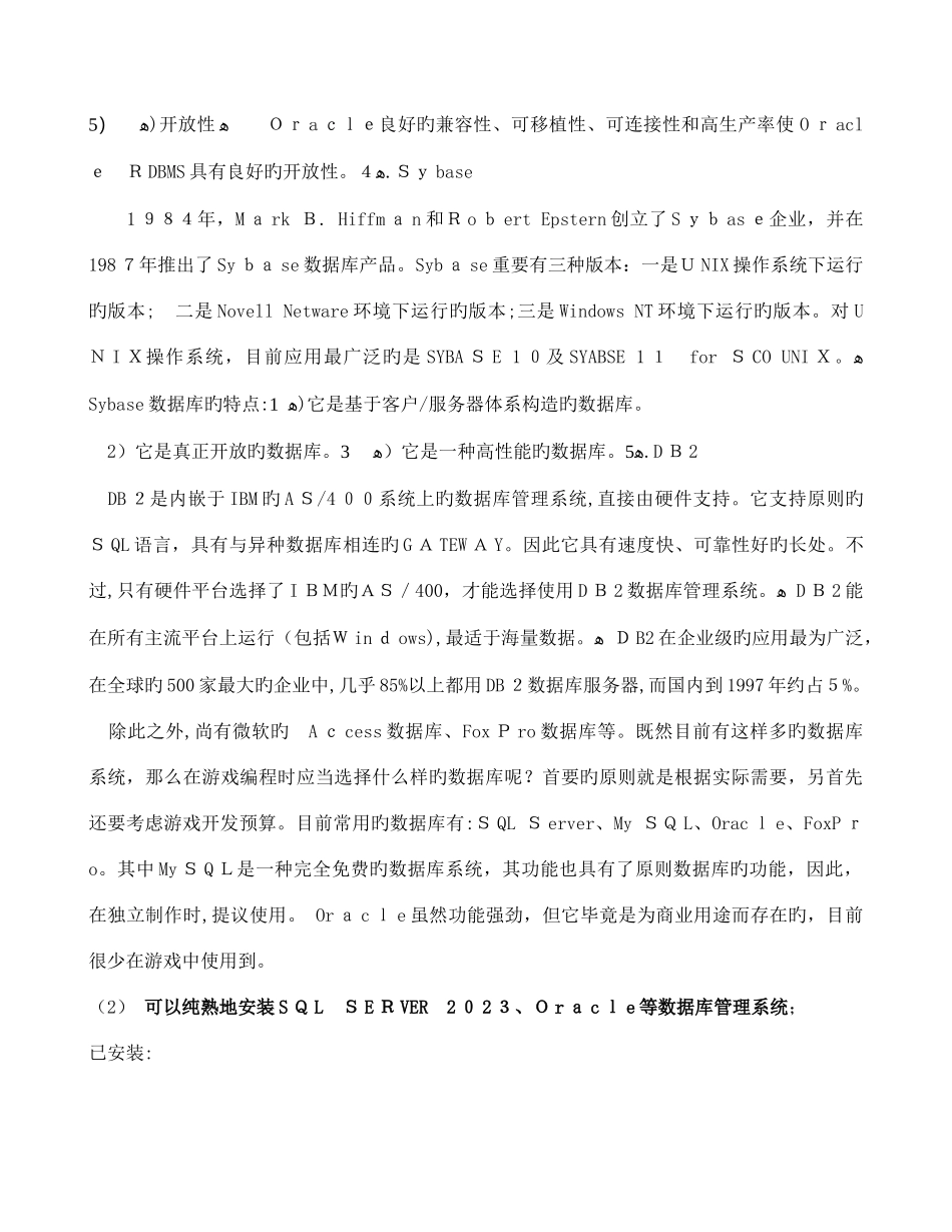 2025年数据库sqlserver实验报告_第3页