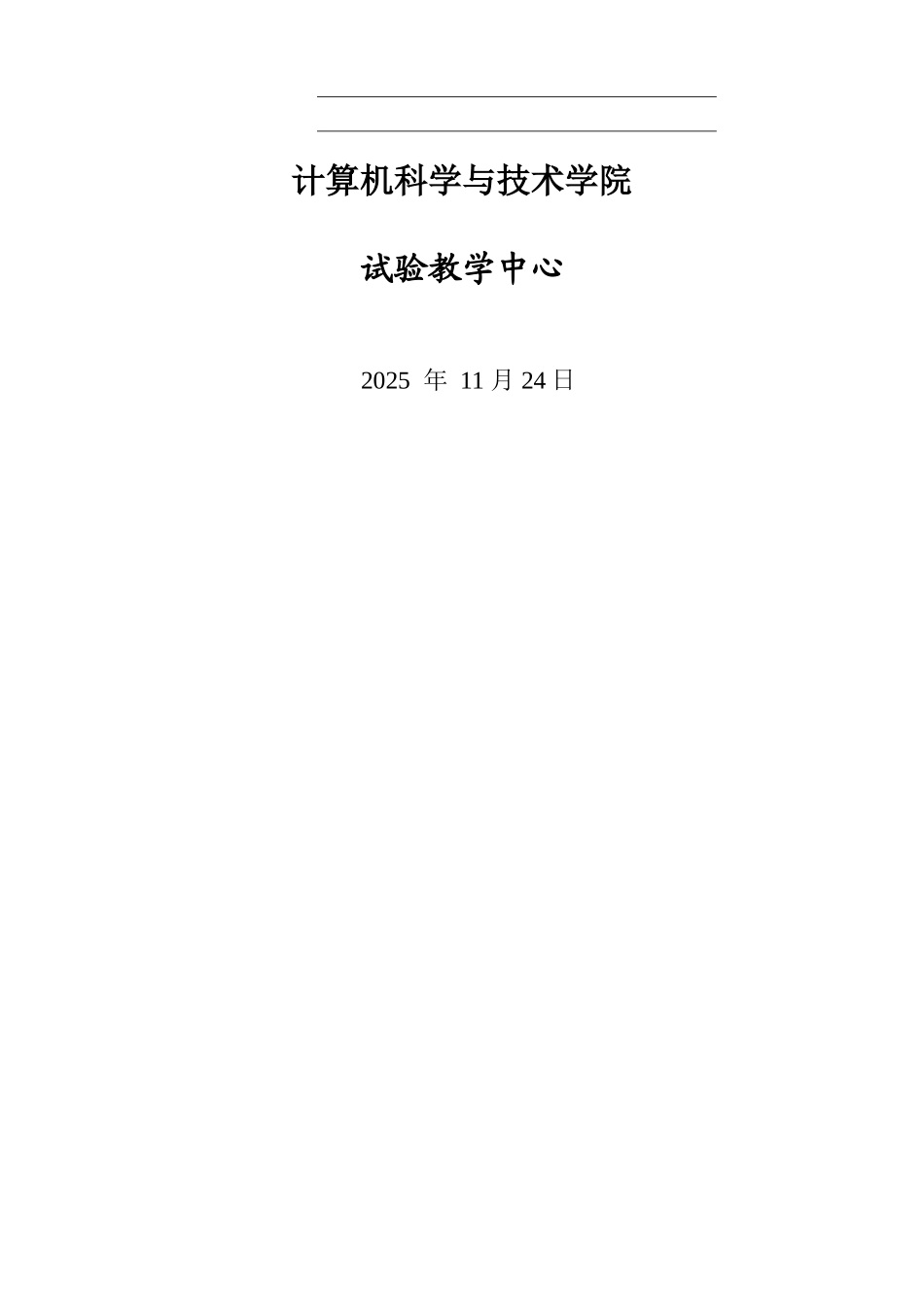 2025年数据库实验报告MySQL的安装和使用_第2页