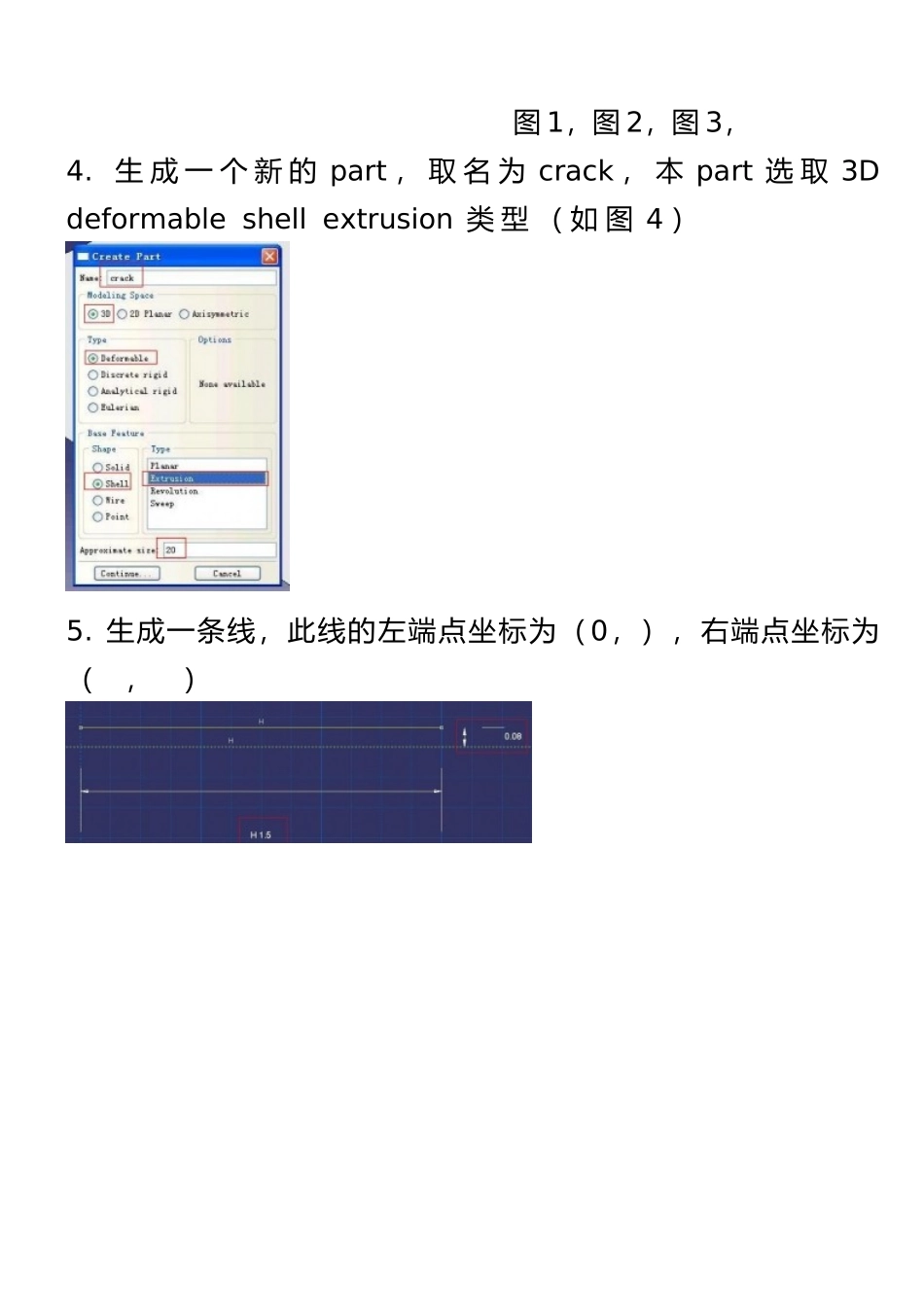 2025年整理ABAQUS6.9版本XFEM例子的详细图解_第3页