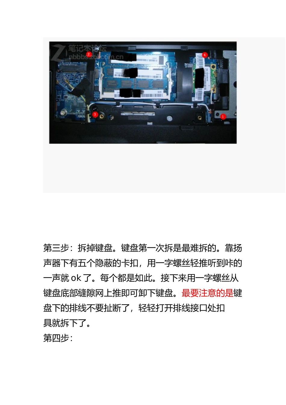 2025年整理Acer-宏基4752拆机_第3页