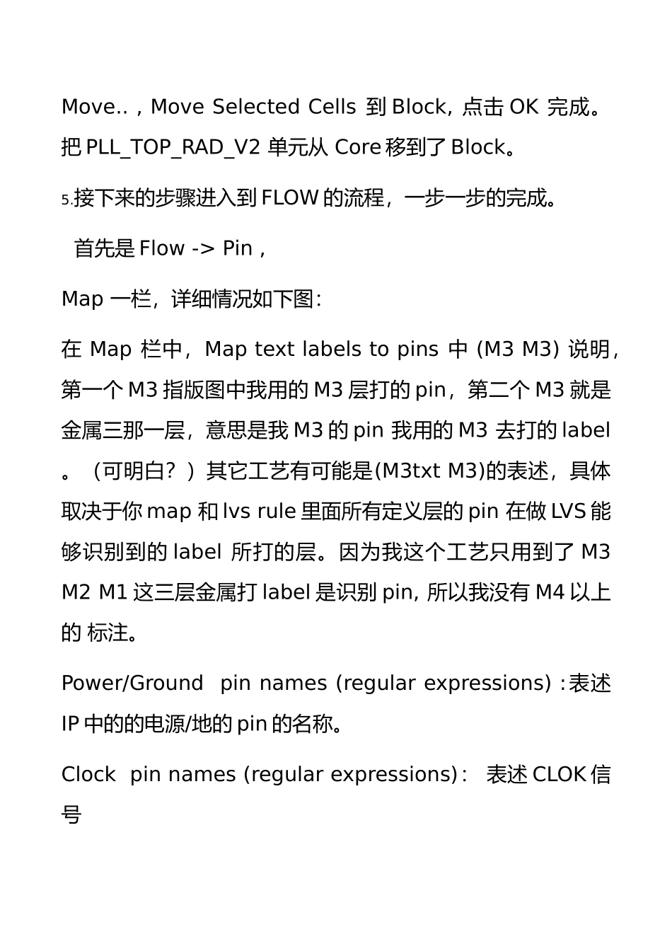 2025年整理Abstract提取LEF说明_第3页