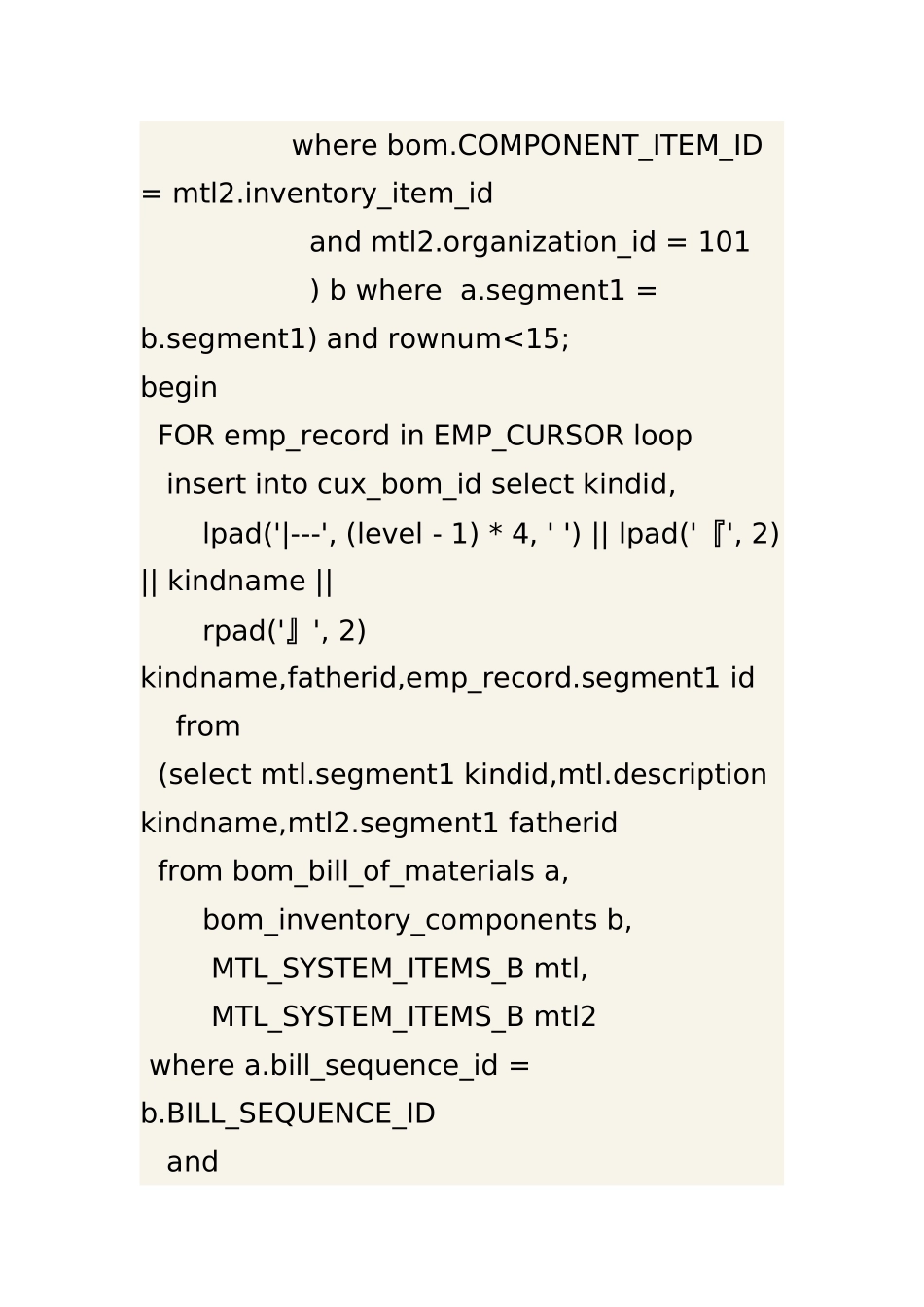 2025年整理BOM树型查询含查找上级及顶级产品_第3页