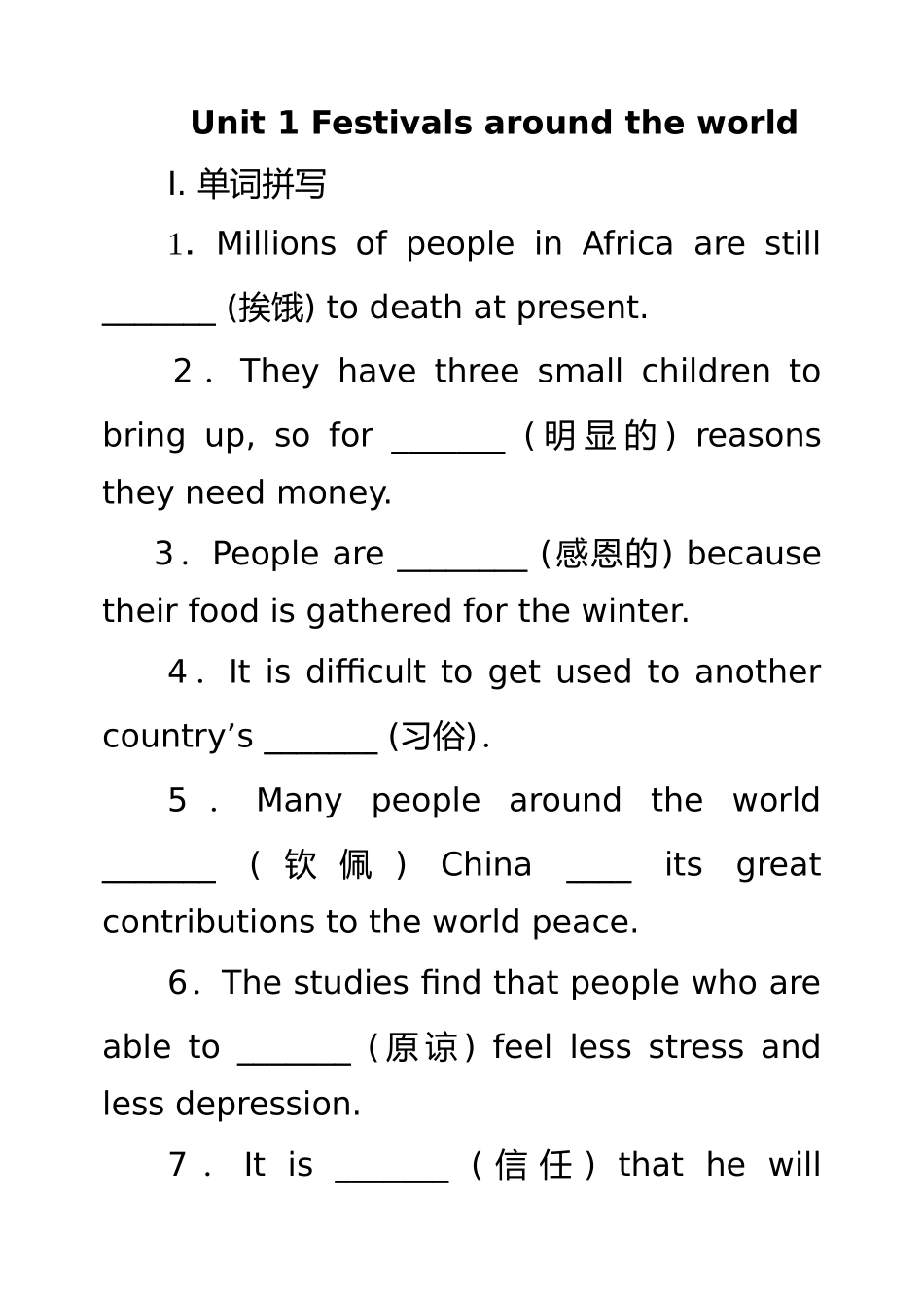 2025年整理book-3-unit1-festivals练习题正式版_第2页