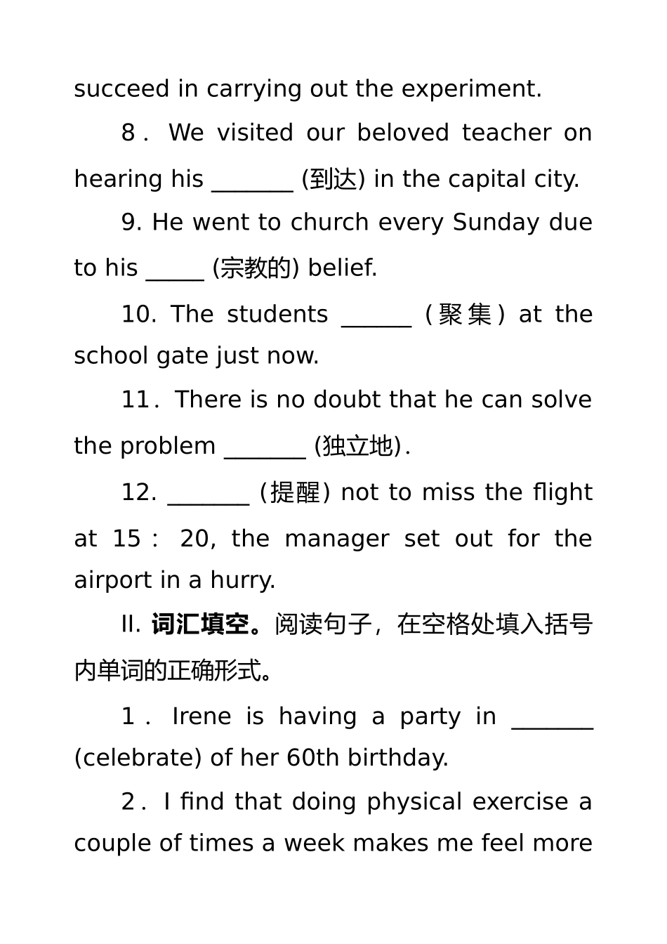 2025年整理book-3-unit1-festivals练习题正式版_第3页