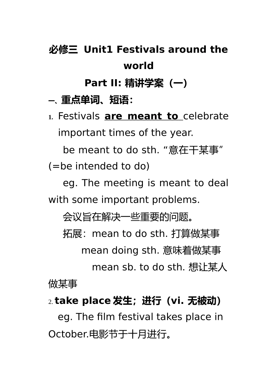 2025年整理Book3-Unit1学案完整_第2页