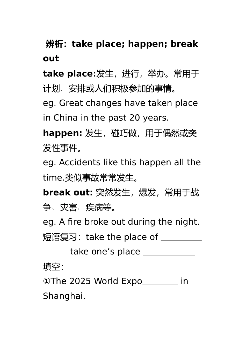 2025年整理Book3-Unit1学案完整_第3页