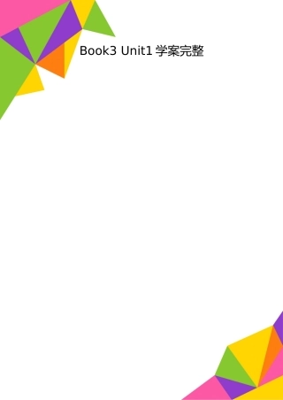 2025年整理Book3-Unit1学案完整