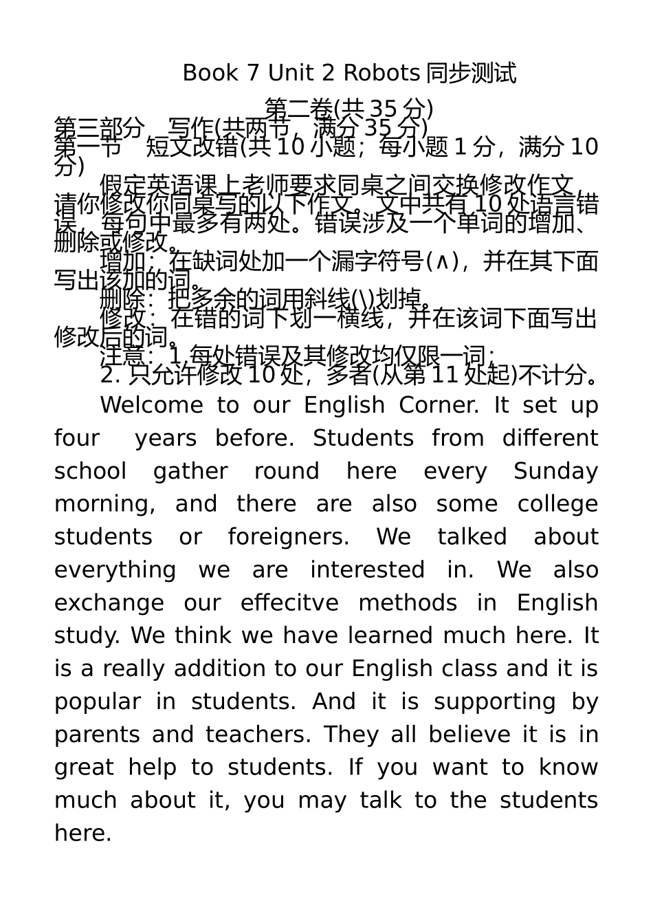 2025年整理Book-7-Unit-2-Robots同步测试_第2页