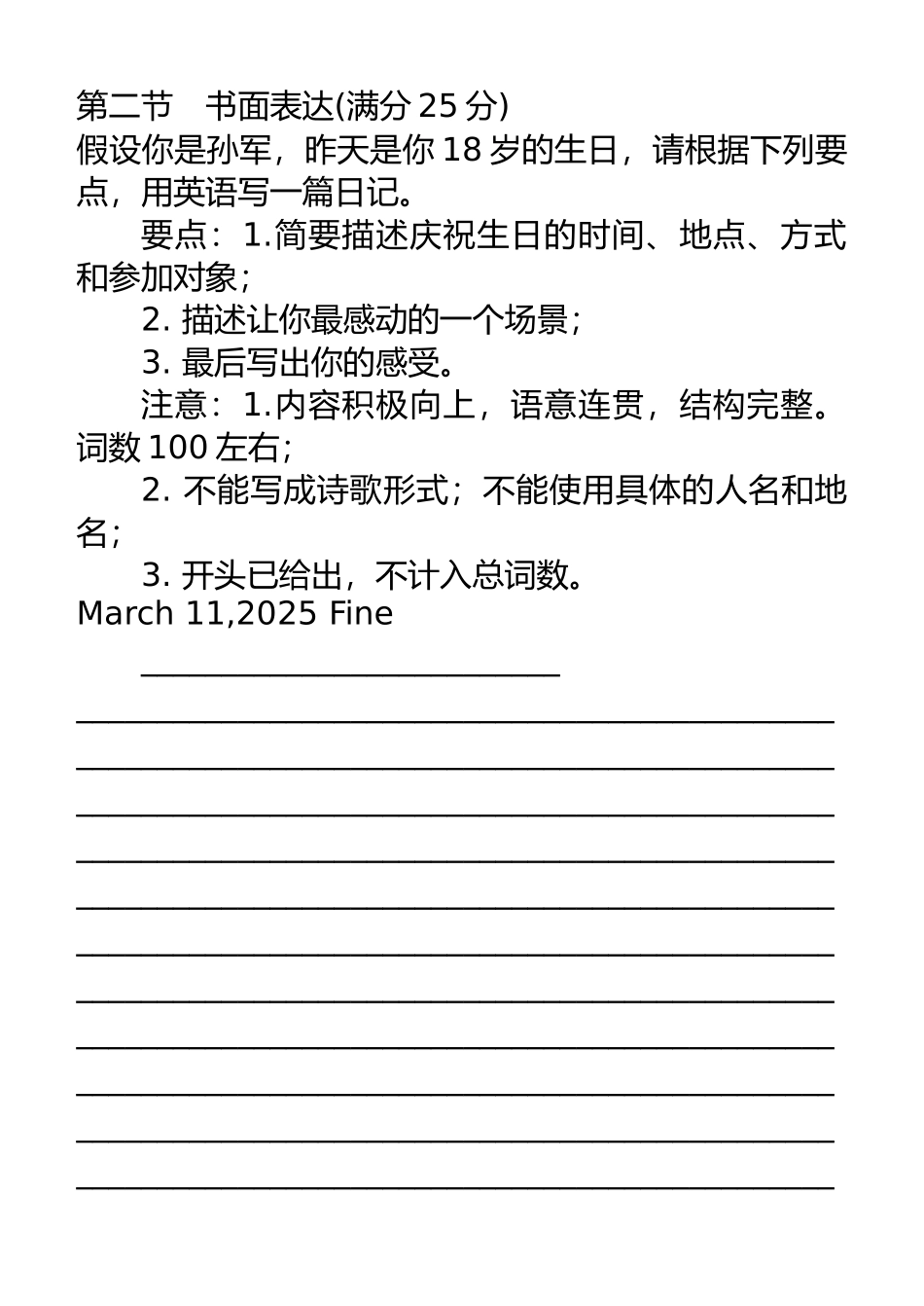 2025年整理Book-7-Unit-2-Robots同步测试_第3页