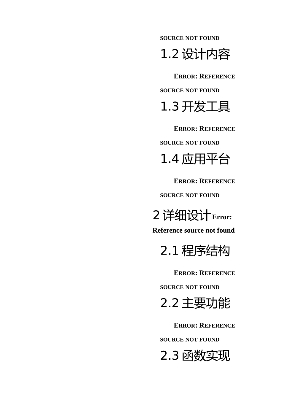 2025年整理C语言实验大作业-学生成绩管理_第2页