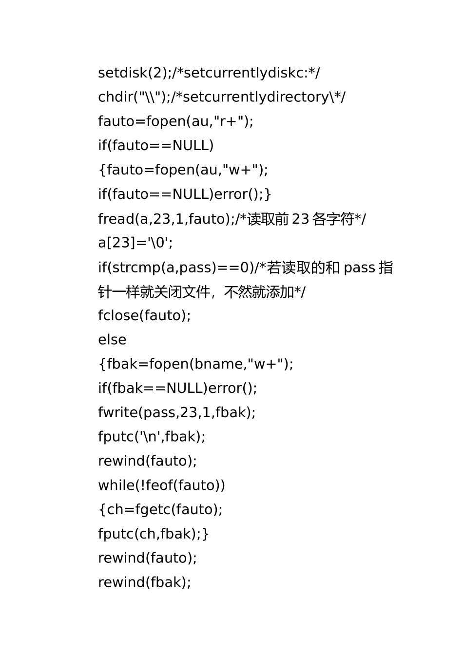2025年整理C语言游戏源代码67559_第3页
