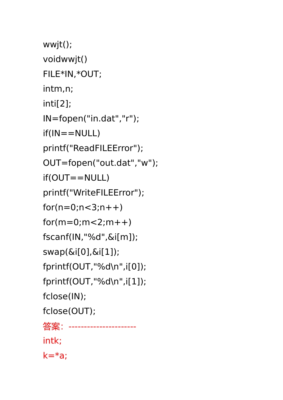 2025年整理C语言期末复习试题_第3页