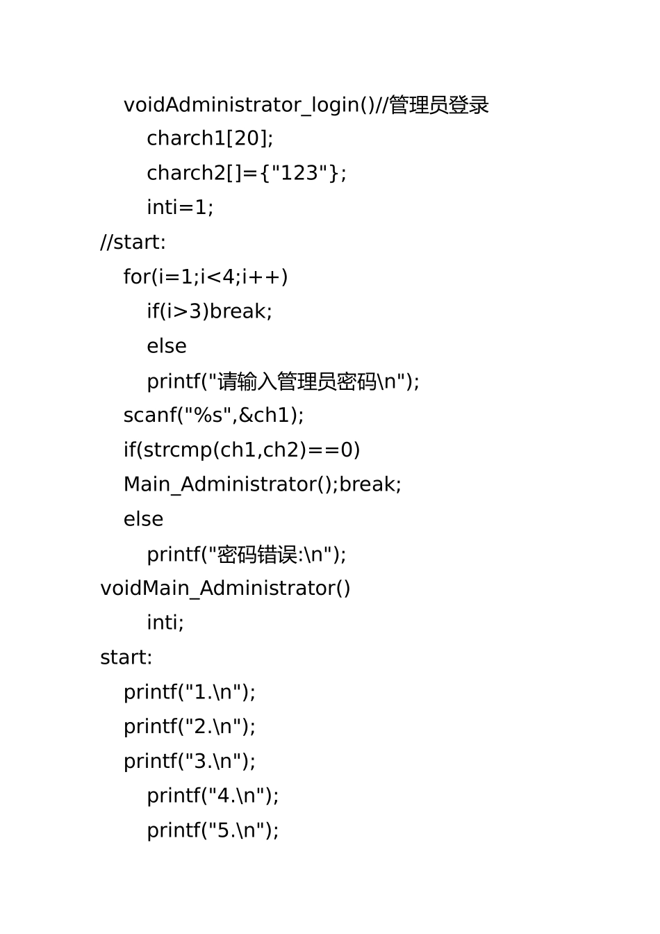 2025年整理c语言用户登录_第3页