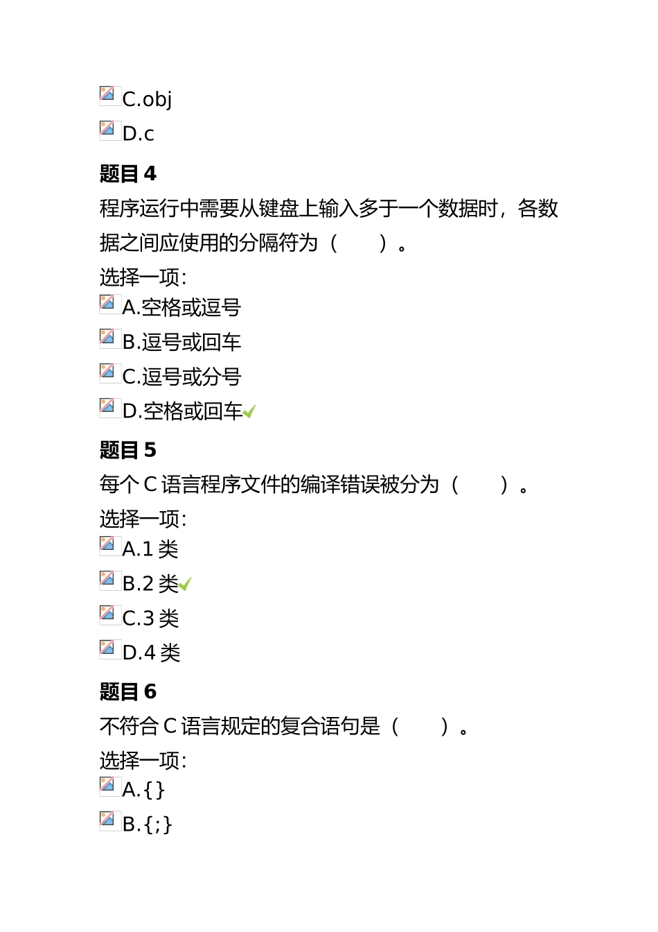 2025年整理C语言程序设计--形考任务1_第3页
