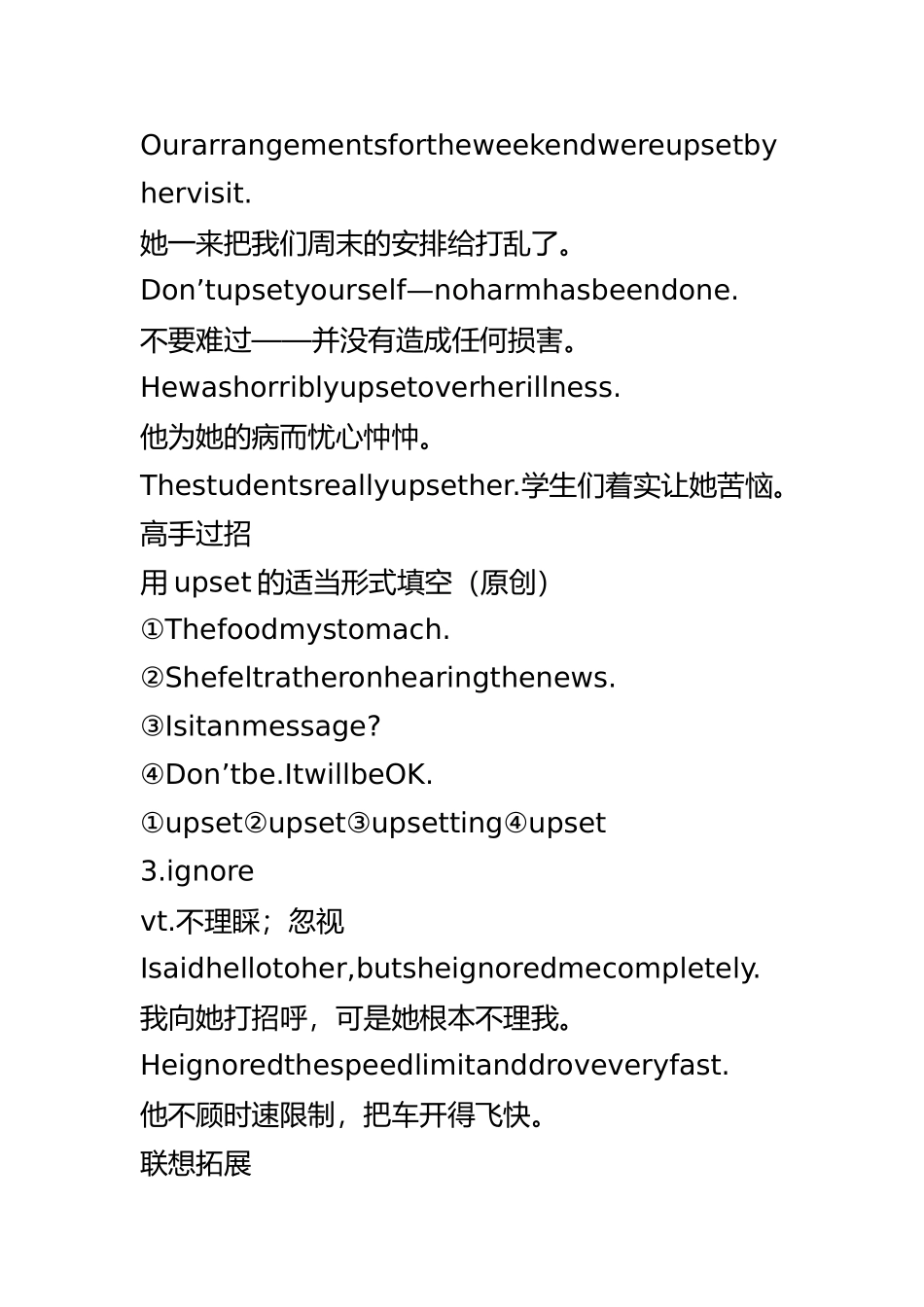 2025年整理高中英语知识点归纳汇总_第3页