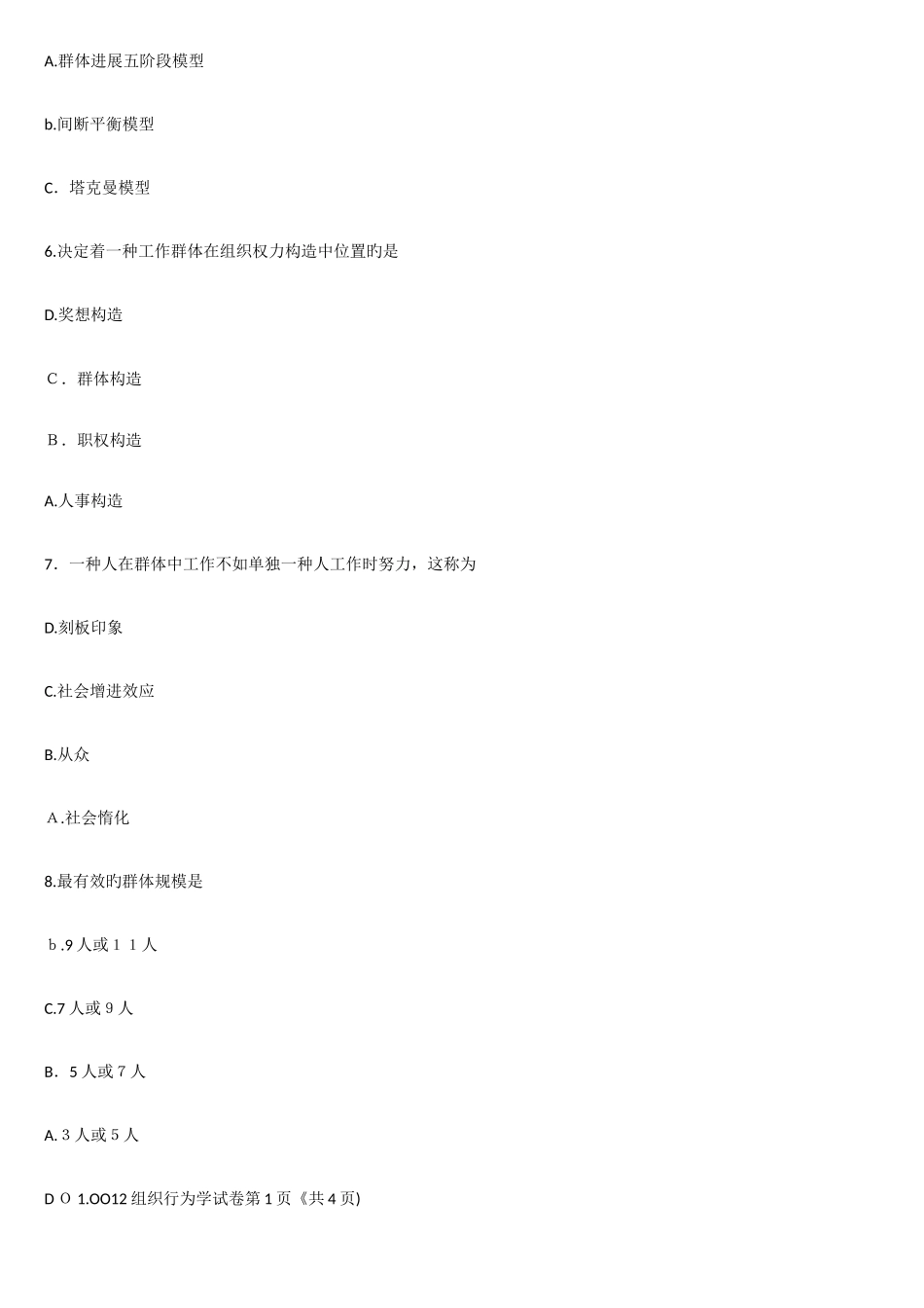 2025年文字版组织行为学自考试题及答案_第3页