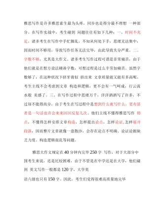 2025年新东方雅思培训的实战经验