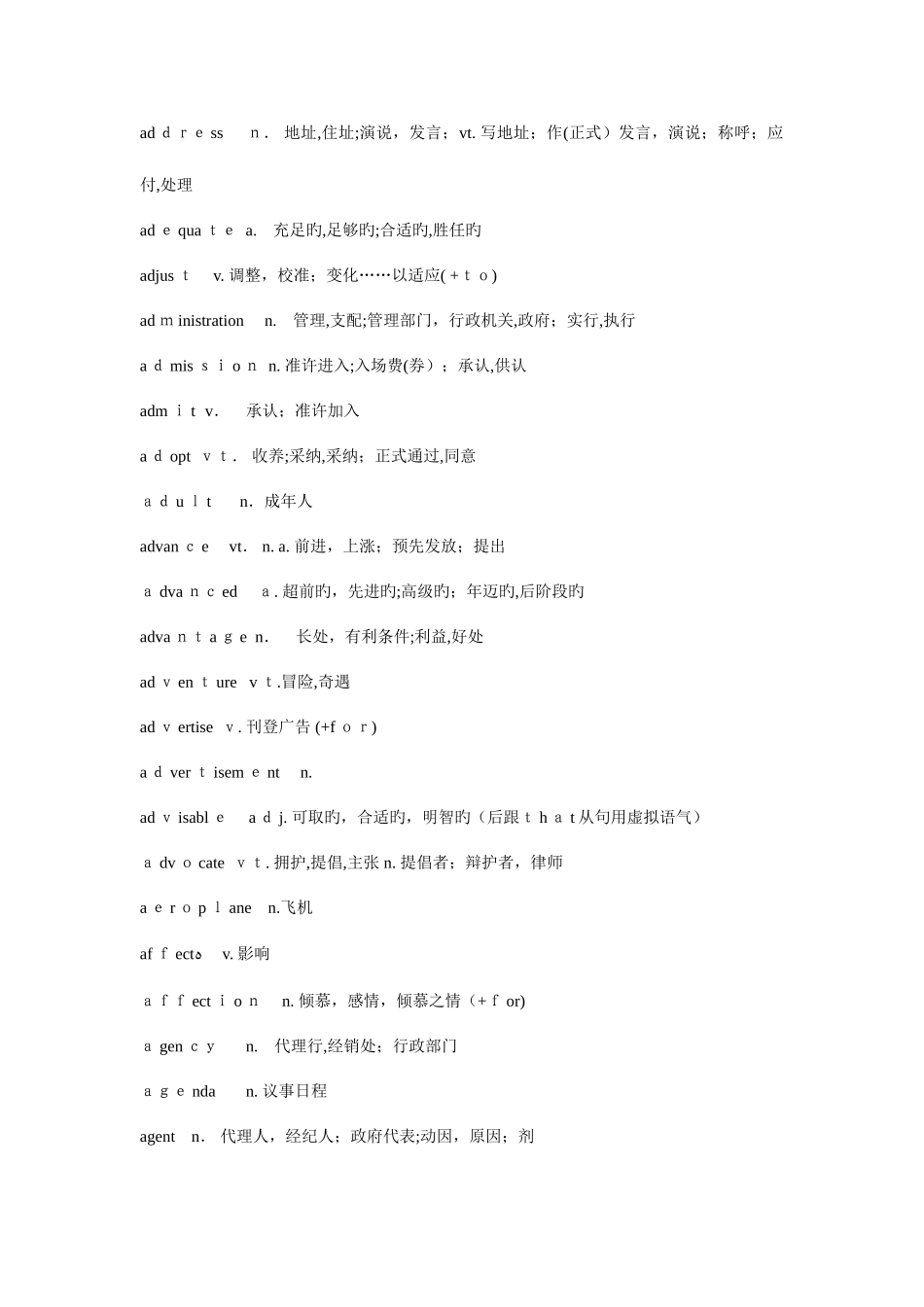2025年新东方·四级词汇词根联想·记忆法正序版_第3页