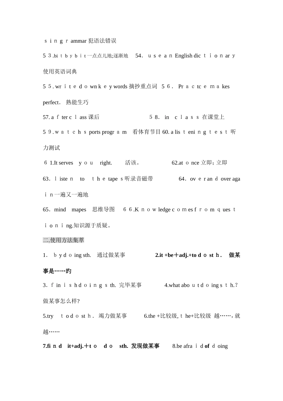 2025年新人教版九年级英语全册知识点归纳及习题_第3页