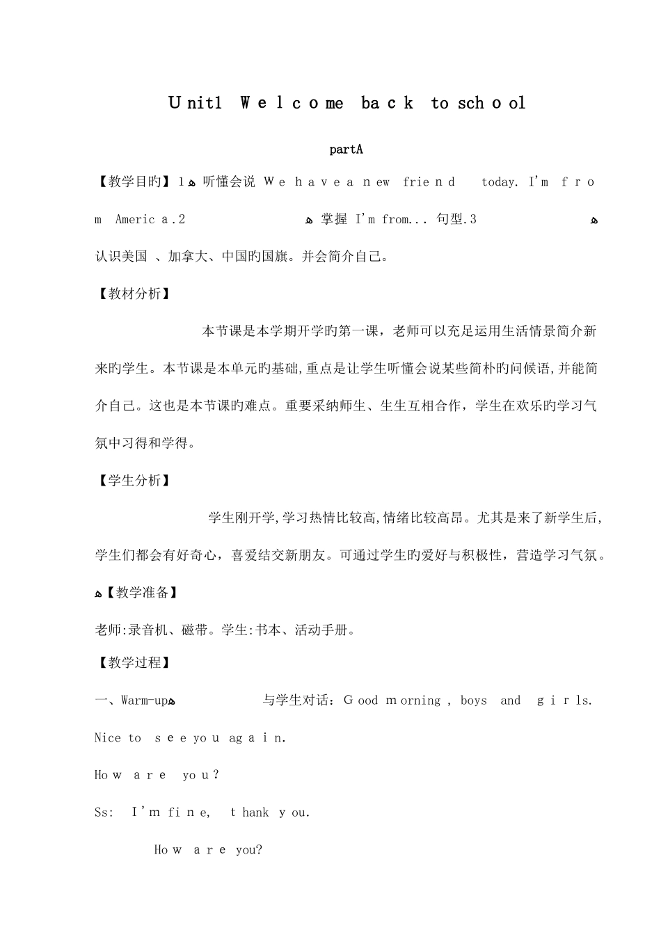 2025年新人教版小学三年级英语下册第二册全册教案_第1页