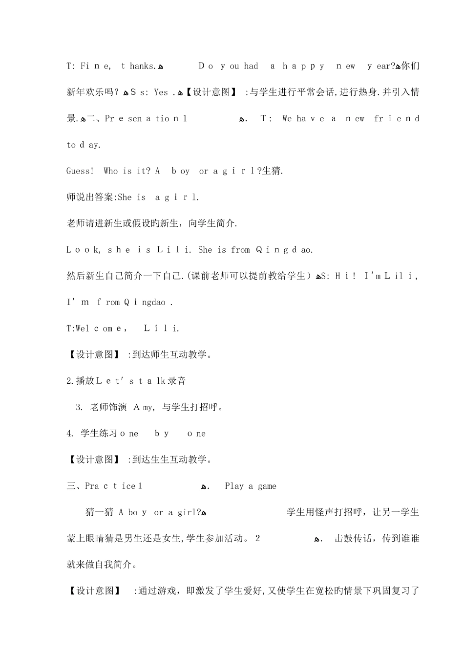 2025年新人教版小学三年级英语下册第二册全册教案_第2页