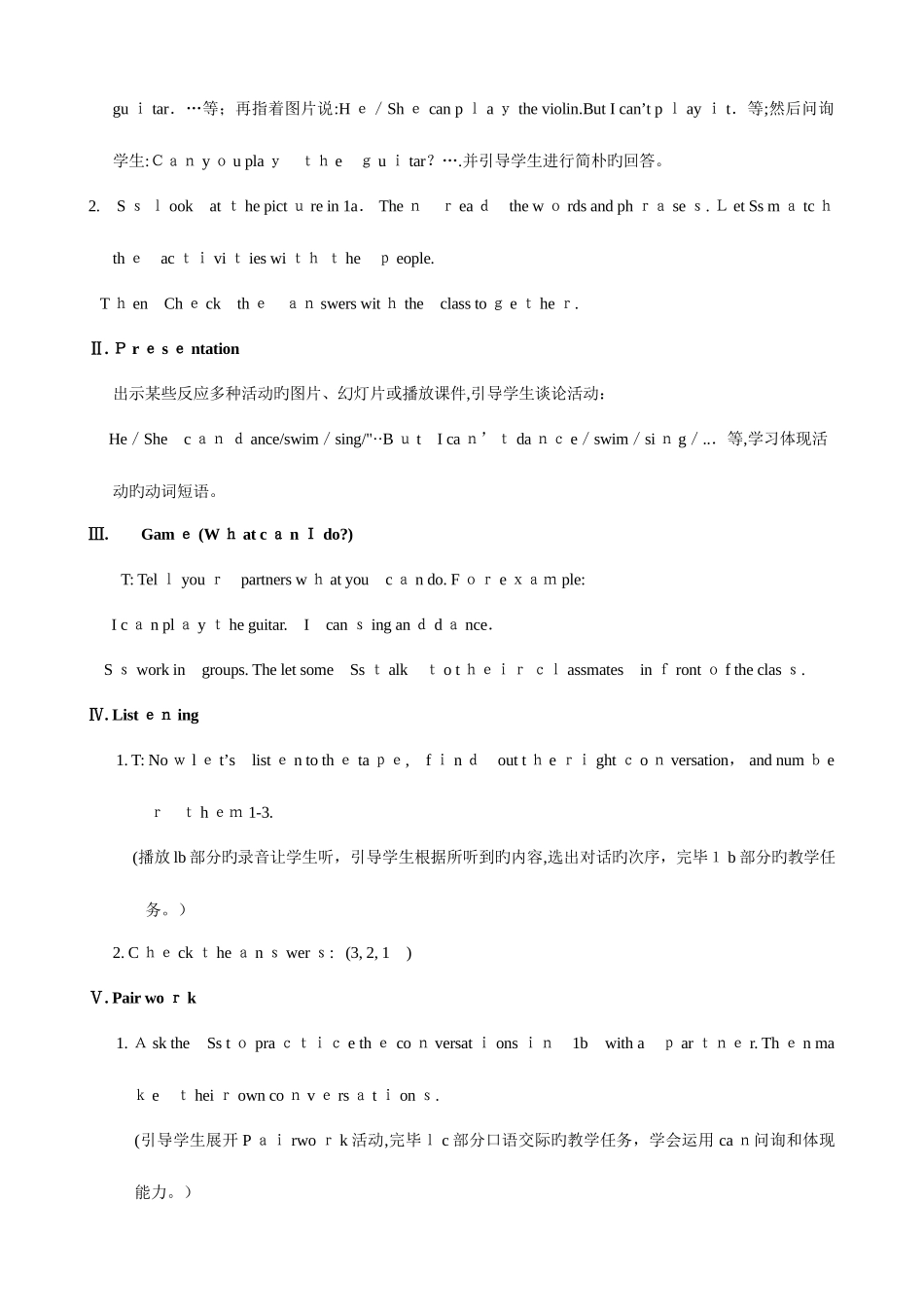 2025年新人教版英语七年级下全册单元教案_第2页