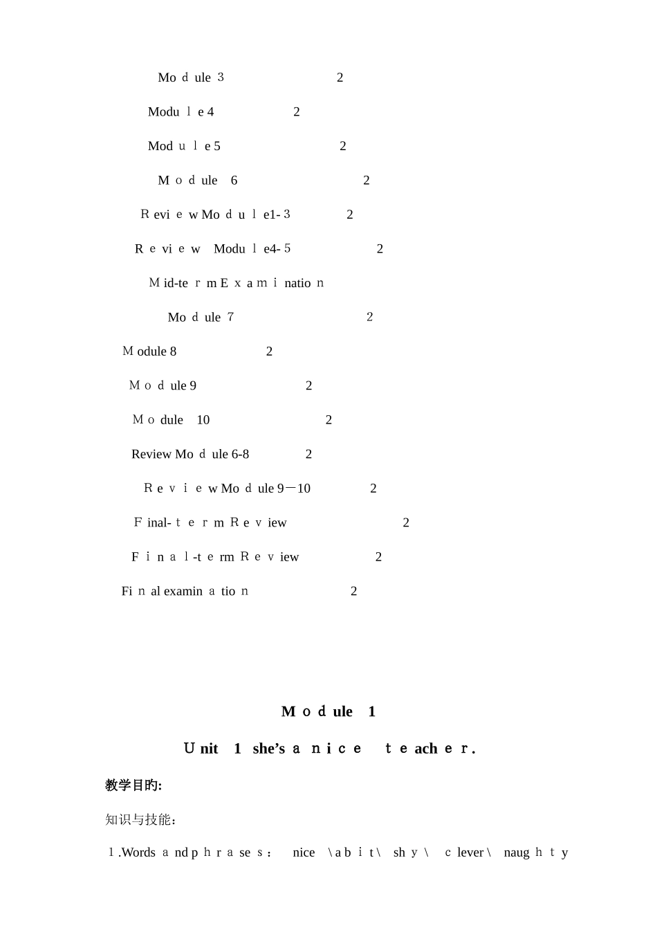 2025年新外研版四年级英语下册教案全册_第3页