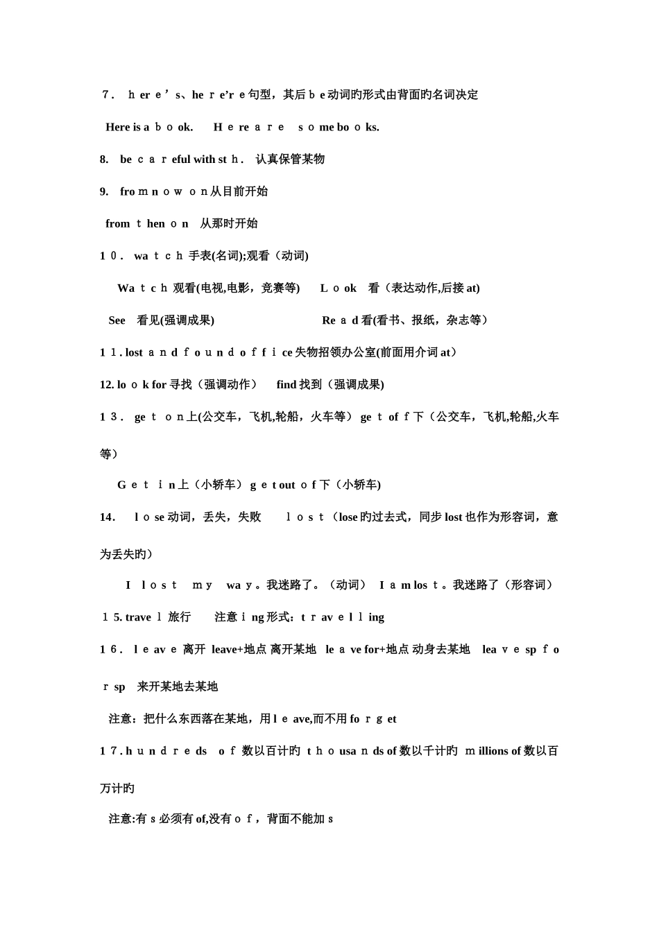 2025年新外研版英语七年级下册知识点总结_第2页