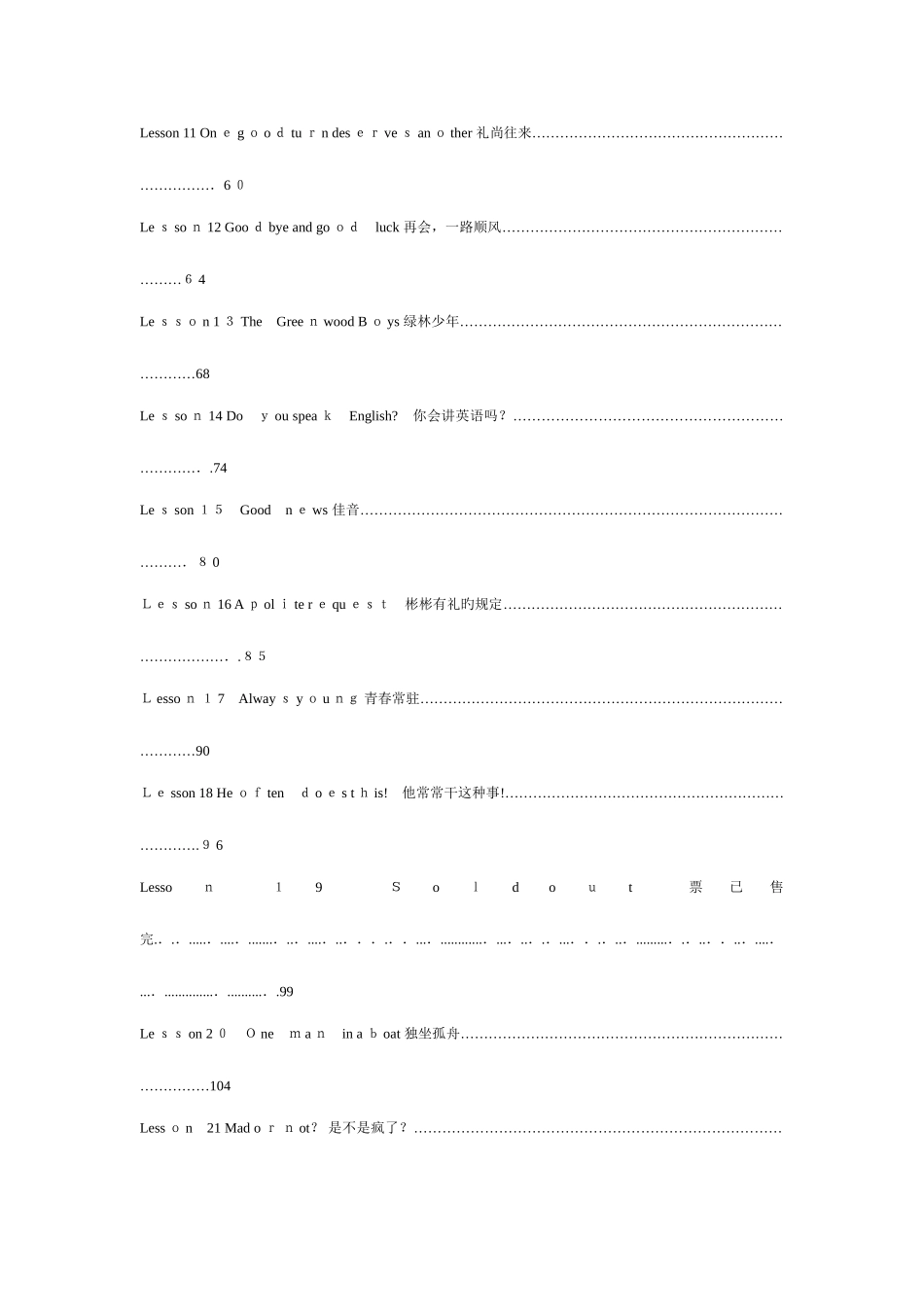 2025年新概念二全册精讲笔记_第2页