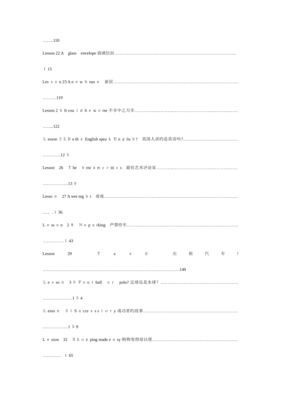 2025年新概念二全册精讲笔记_第3页