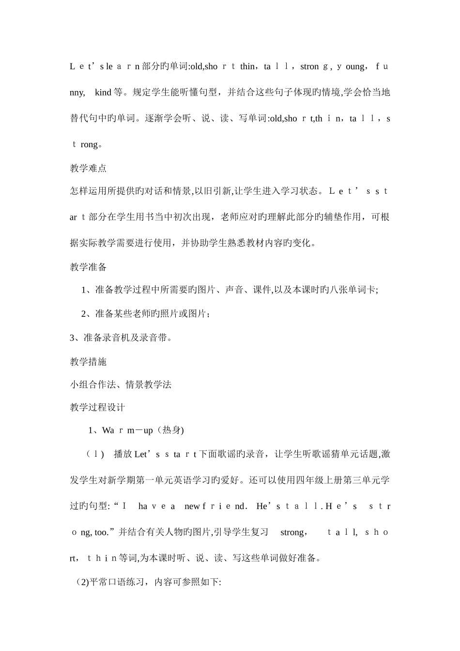 2025年新版pep人教版五年级上册英语全册教案_第3页