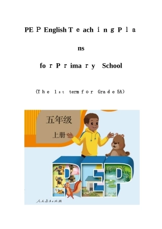 2025年新版pep人教版五年级上册英语全册教案