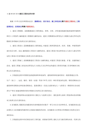 2025年新版一级建造师管理精讲班