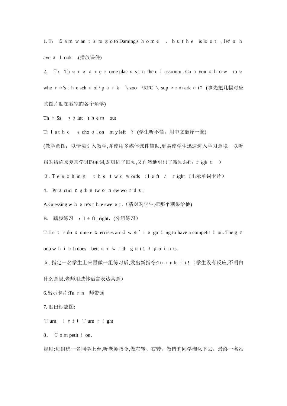 2025年新版外研版三起小学英语四年级上册全册教案第一学期全套教学设计_第2页