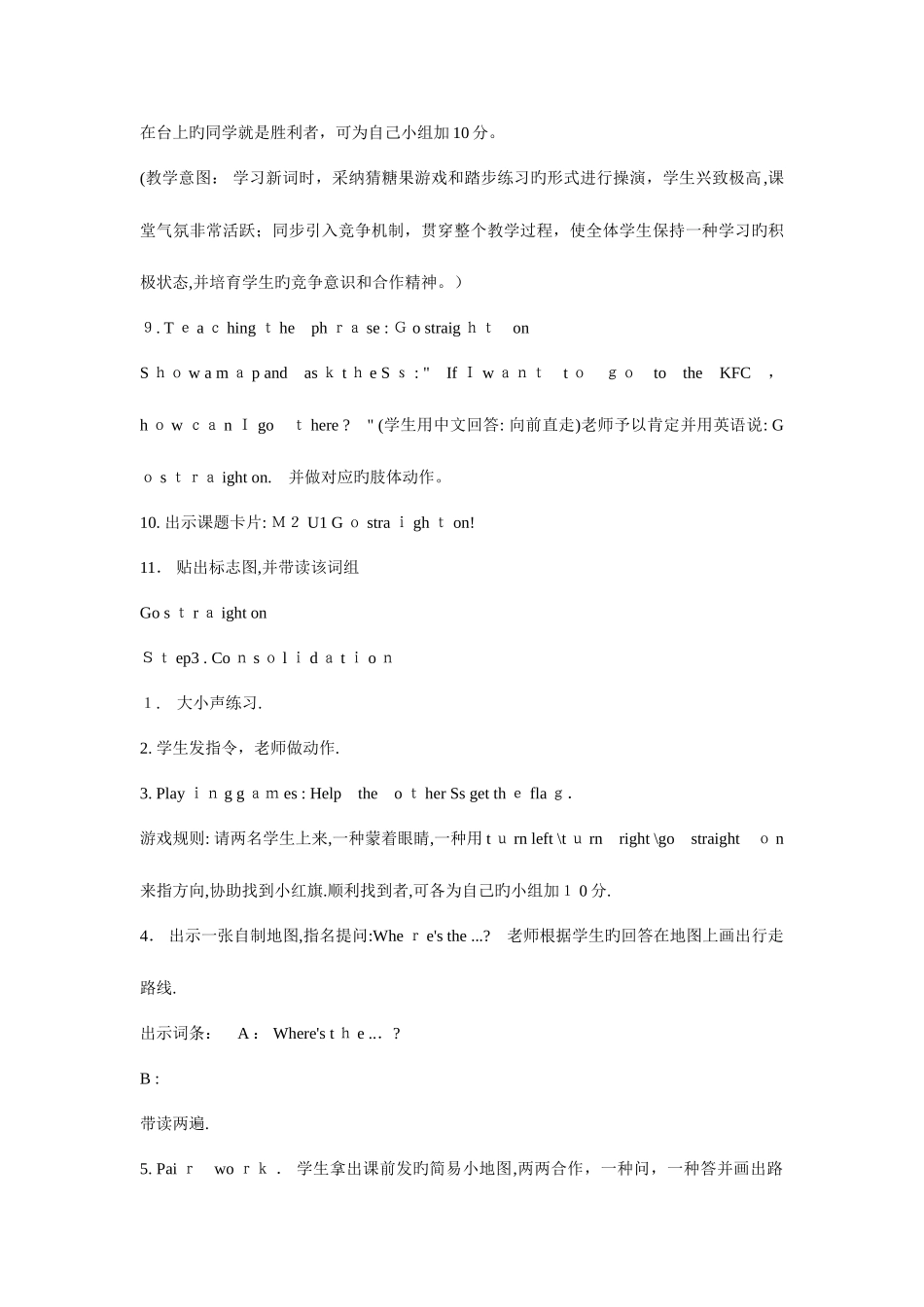 2025年新版外研版三起小学英语四年级上册全册教案第一学期全套教学设计_第3页