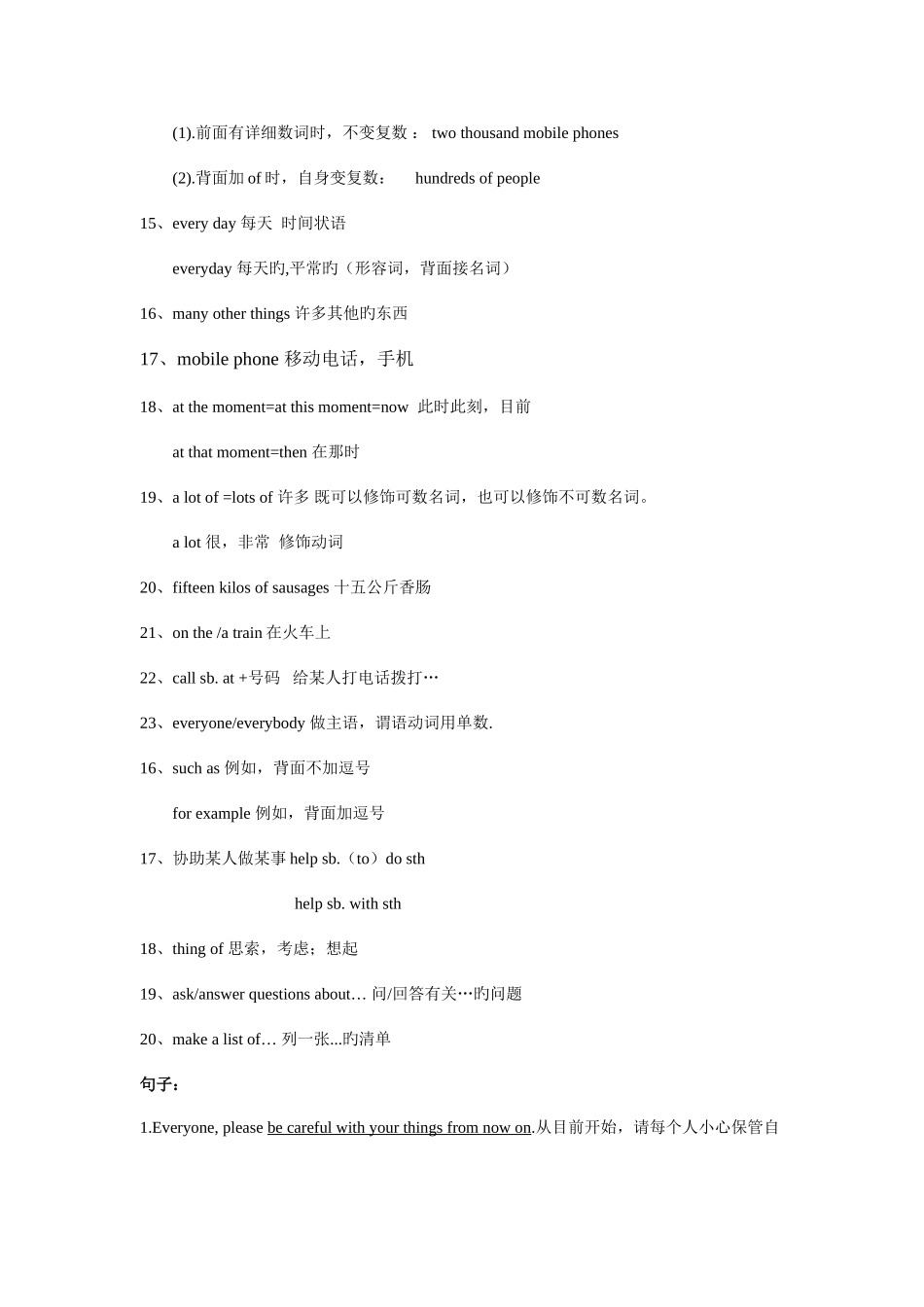 2025年新版外研社英语七年级下册知识点汇总_第3页